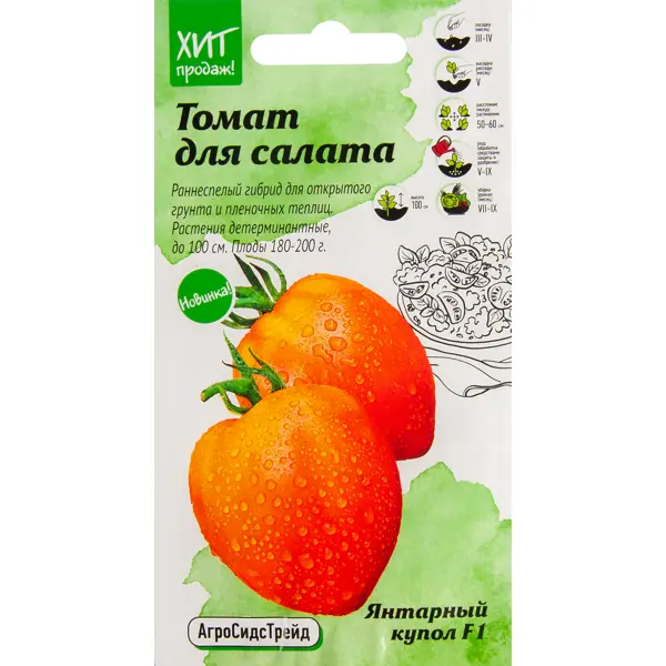 Томат Агросидстрейд Янтарный купол F1 томат новичок 0 1 гр цв п