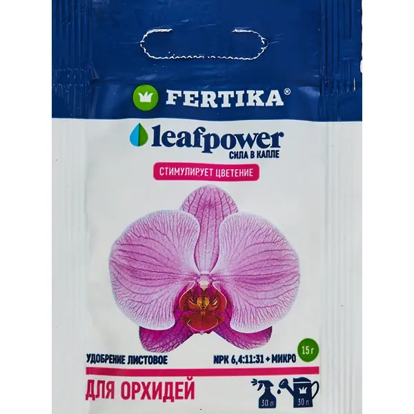 Удобрение Fertika Leafpower для орхидей 15 г удобрение фосфорно калийное буйские удобрения осень 3 кг