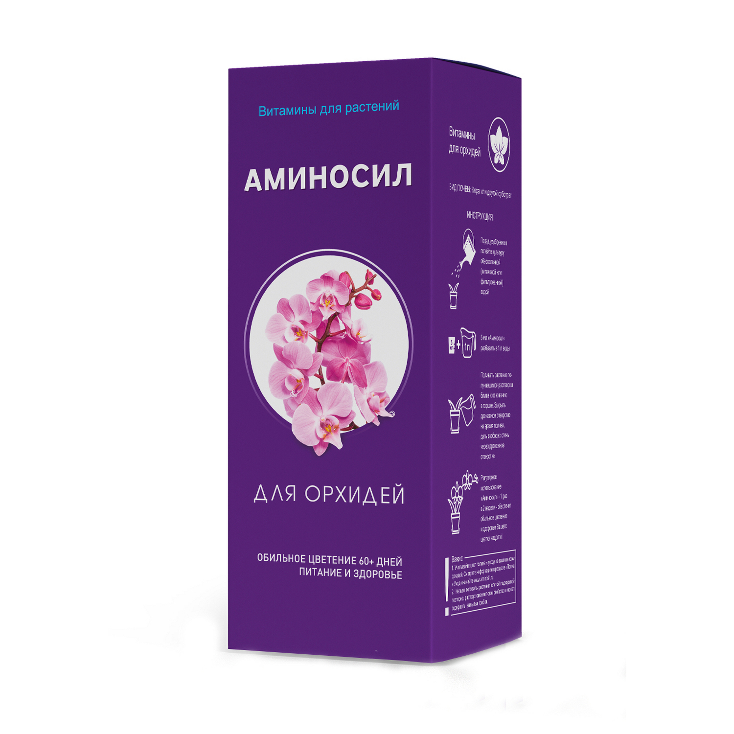 Аминосил паста. Удобрение "аминосил" универсальный витамины для растений 500мл. Витамины для орхидей. Аминосол удобрение для орхидей. Аминосилан удобрение для орхидей.