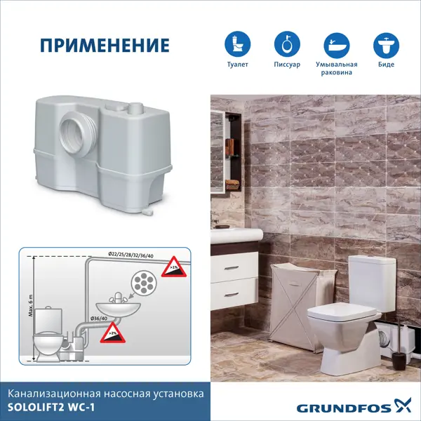 фото Санитарный насос grundfos sololift 2 wc-1 620 вт 149 л/мин встроенный измельчитель