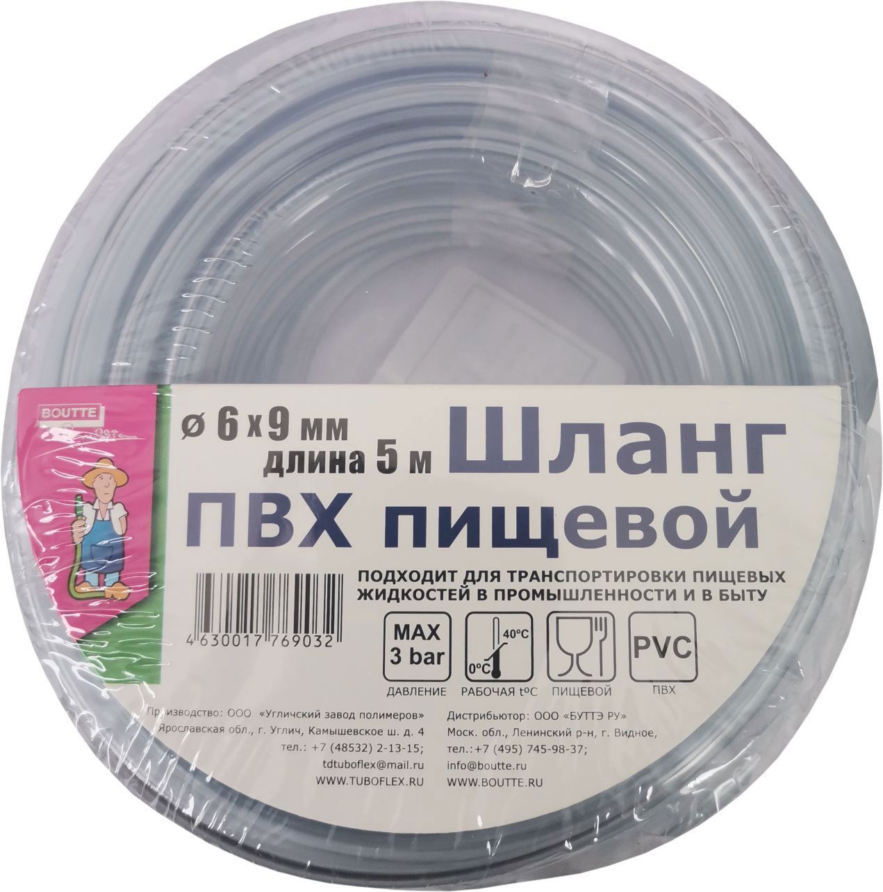 Шланг прозрачный BOUTTE ø6 мм 5 м, ПВХ ✳️ купить по цене 290 ₽/шт. в Москве  с доставкой в интернет-магазине Леруа Мерлен