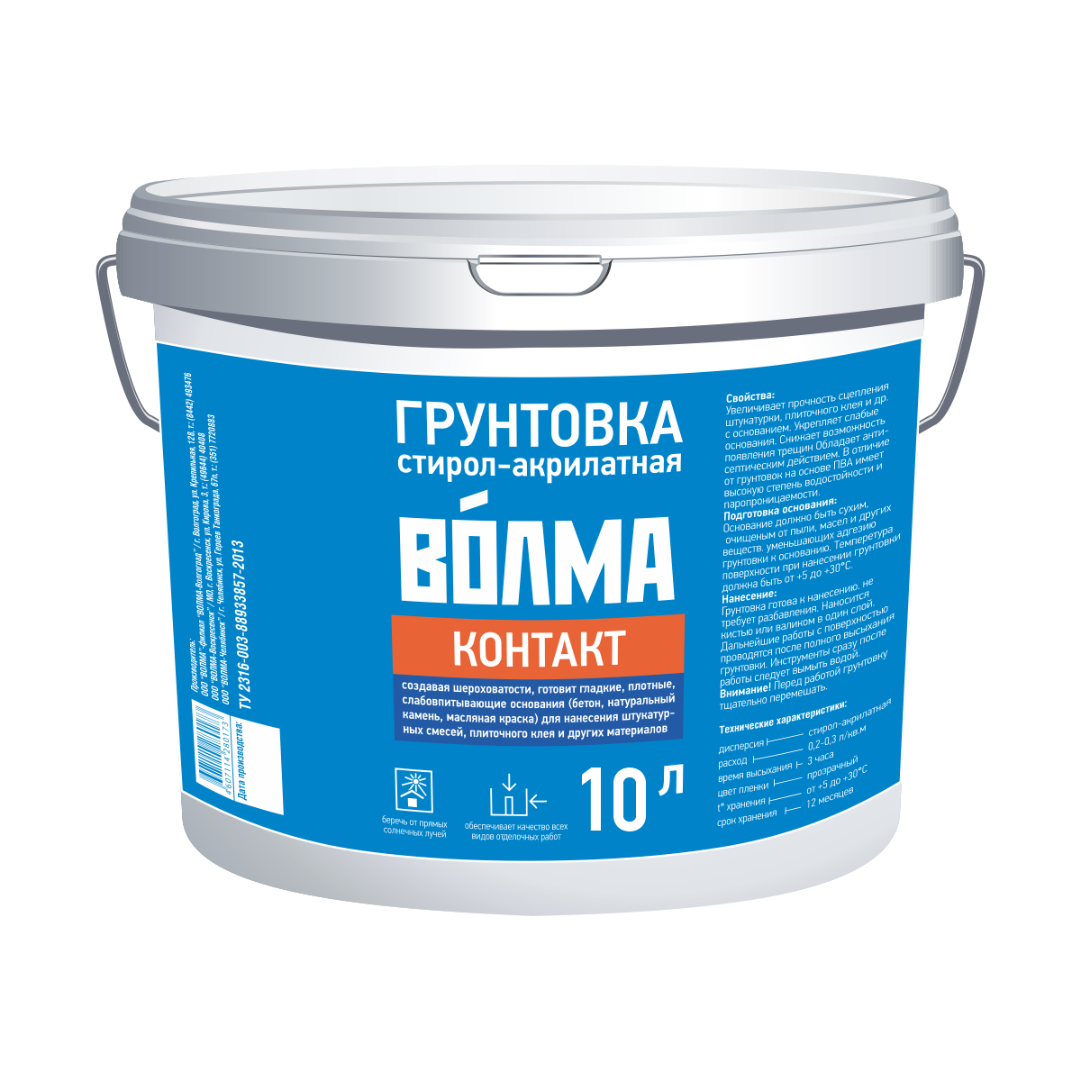 Грунтовка ВОЛМА-КОНТАКТ, 10 л по цене 1050 ?/шт. купить в Волгограде в  интернет-магазине Леруа Мерлен