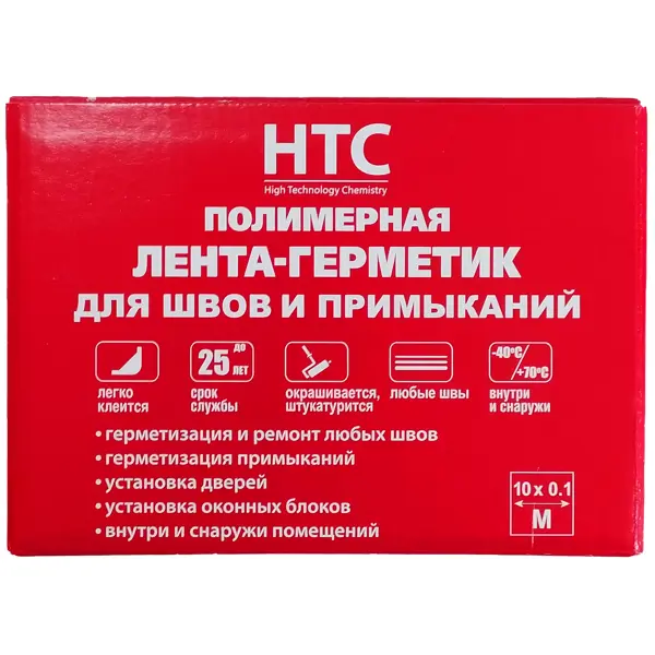 Лента-герметик HTC ЛГ/15 10x0.1 м самоклеящаяся полимерная лента герметик htc 10 0 1 м с нетканым полотном