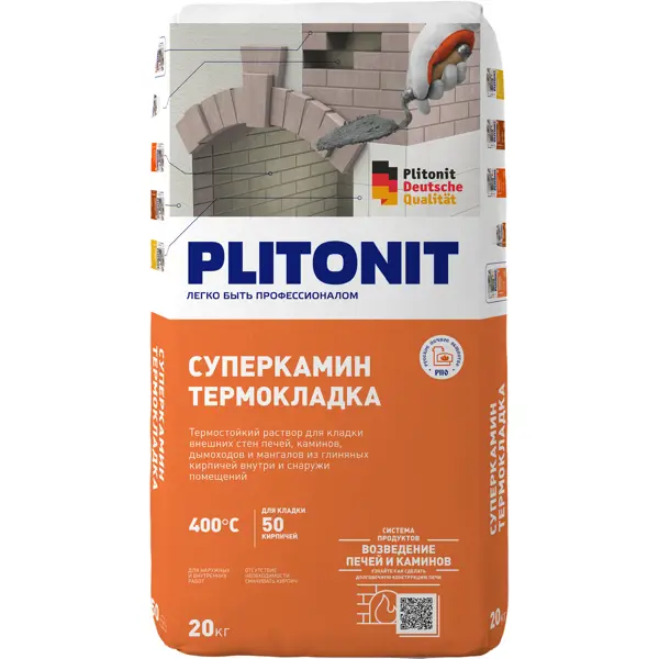 Термокладка Plitonit СуперКамин 20 кг раствор для кладки огнеупорных кирпичей plitonit супер камин термокладка 20 кг