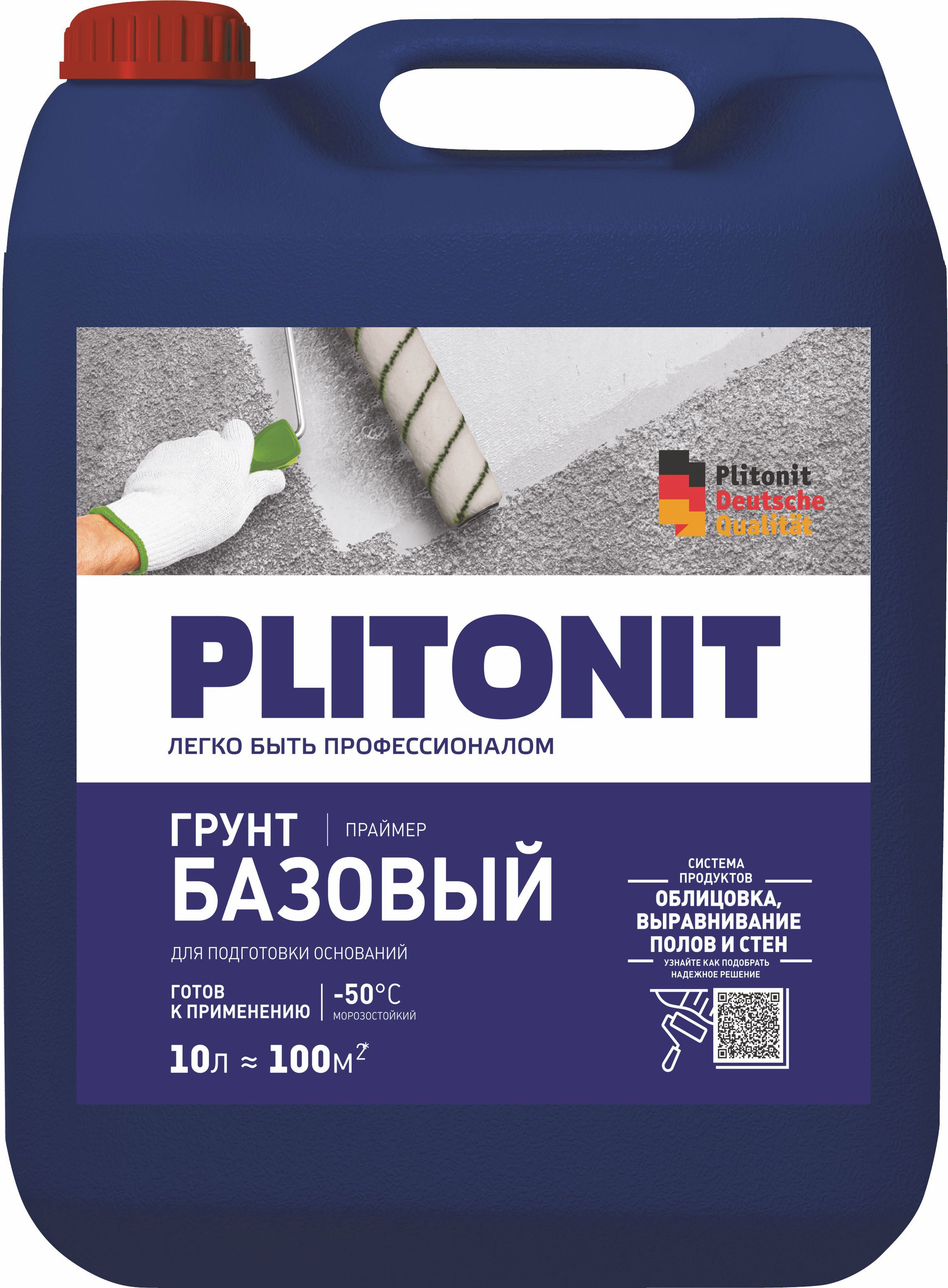 Грунтовка Plitonit Primer базовый 10 л ✳️ купить по цене 1138 ₽/шт. в  Санкт-Петербурге с доставкой в интернет-магазине Леруа Мерлен