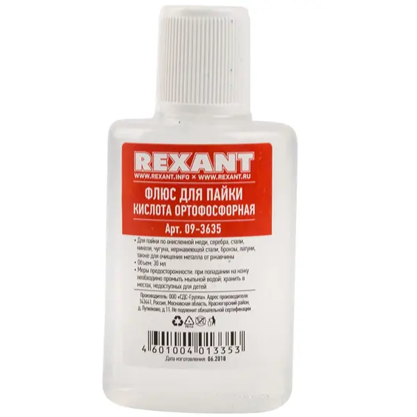 Флюс для пайки Rexant ортофосфорная кислота 30 мл флюс для высокотемпературной пайки rexant