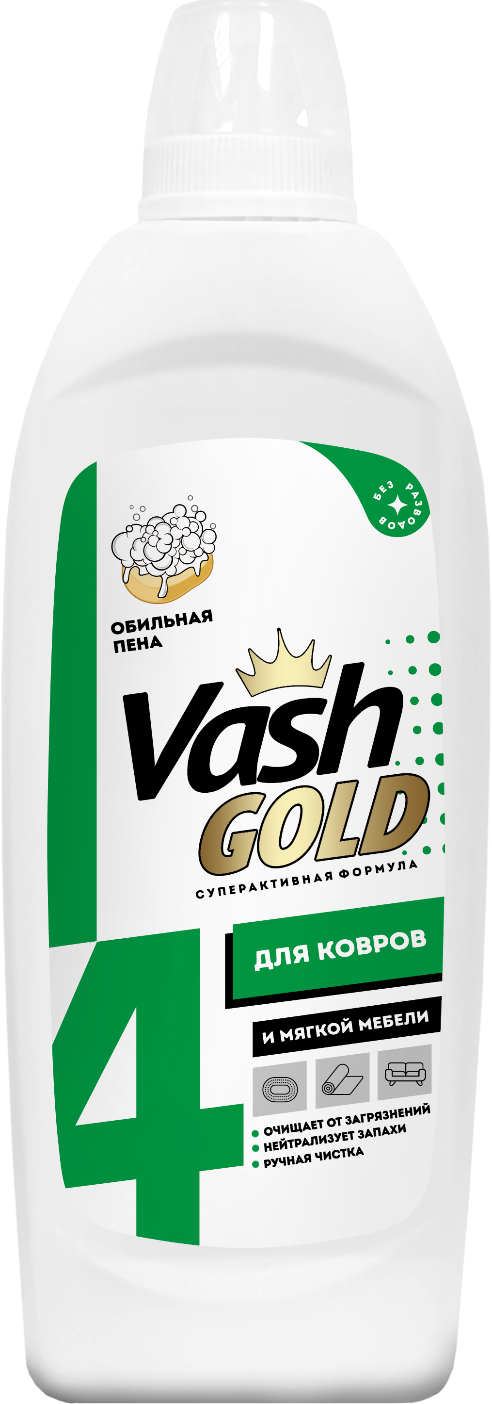 Средство для чистки ковров и мягкой мебели Vash Gold 480 мл ✳️ купить по  цене 247 ₽/шт. в Москве с доставкой в интернет-магазине Леруа Мерлен