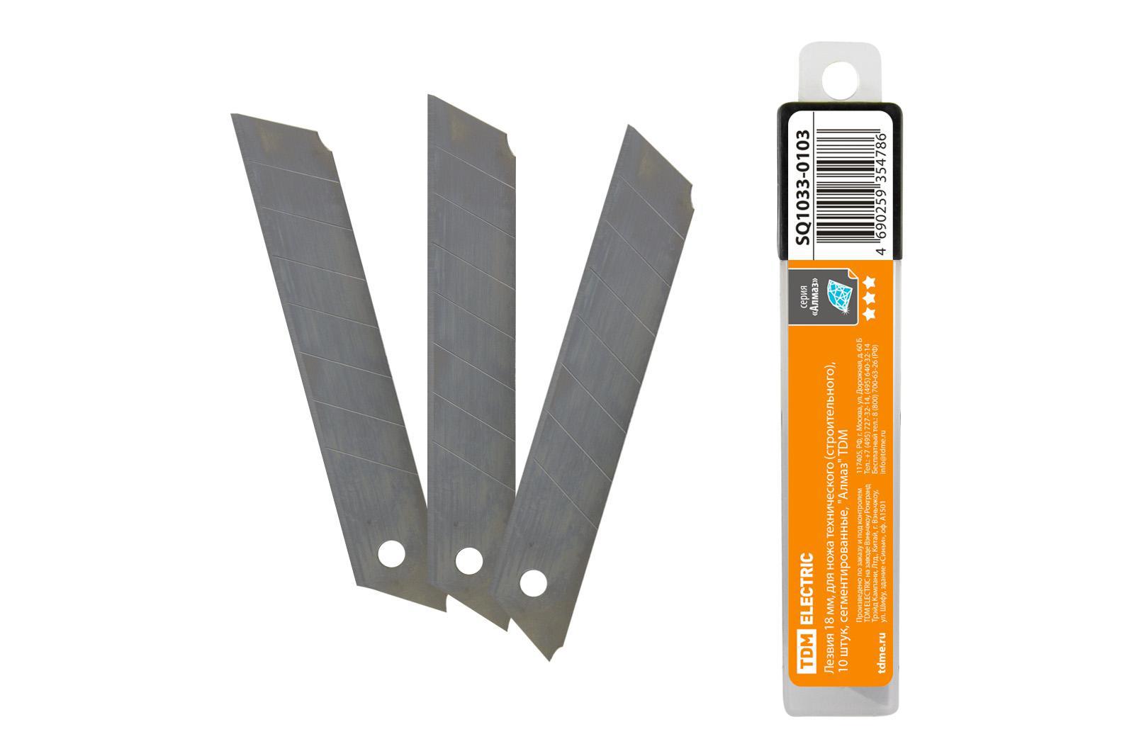  для строительного ножа TDM Алмаз SQ1033-0103, 18 мм 10 шт по .