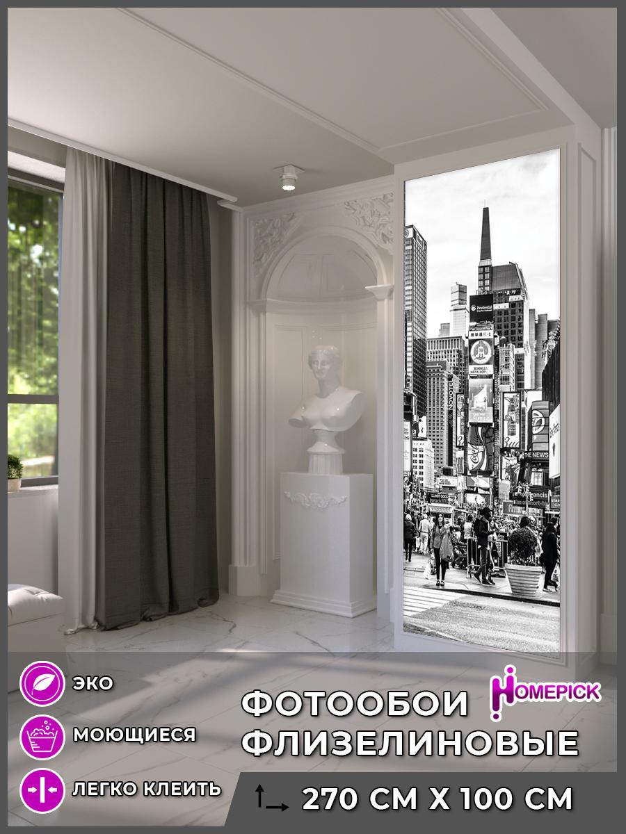 Фотообои флизелиновые Homepick OboiMetrchb 100x270 см usa1/9898 по цене  1600 ₽/шт. купить в Тольятти в интернет-магазине Леруа Мерлен