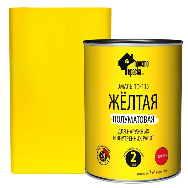 фото Эмаль пф-115 простокраска полуматовая цвет жёлтый 0.8 кг