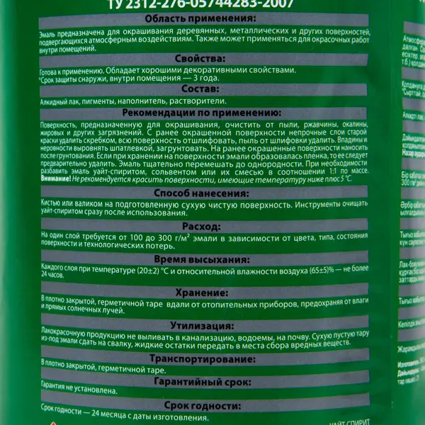 фото Эмаль пф-115 простокраска полуматовая цвет зелёный 0.8 кг