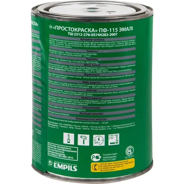 фото Эмаль пф-115 простокраска полуматовая цвет зелёный 0.8 кг