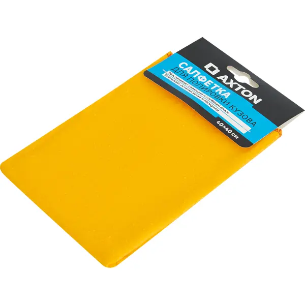 Салфетка для полировки кузова Axton 40x40 см салфетка cartage для полировки автомобиля 26×30 см вискоза синяя