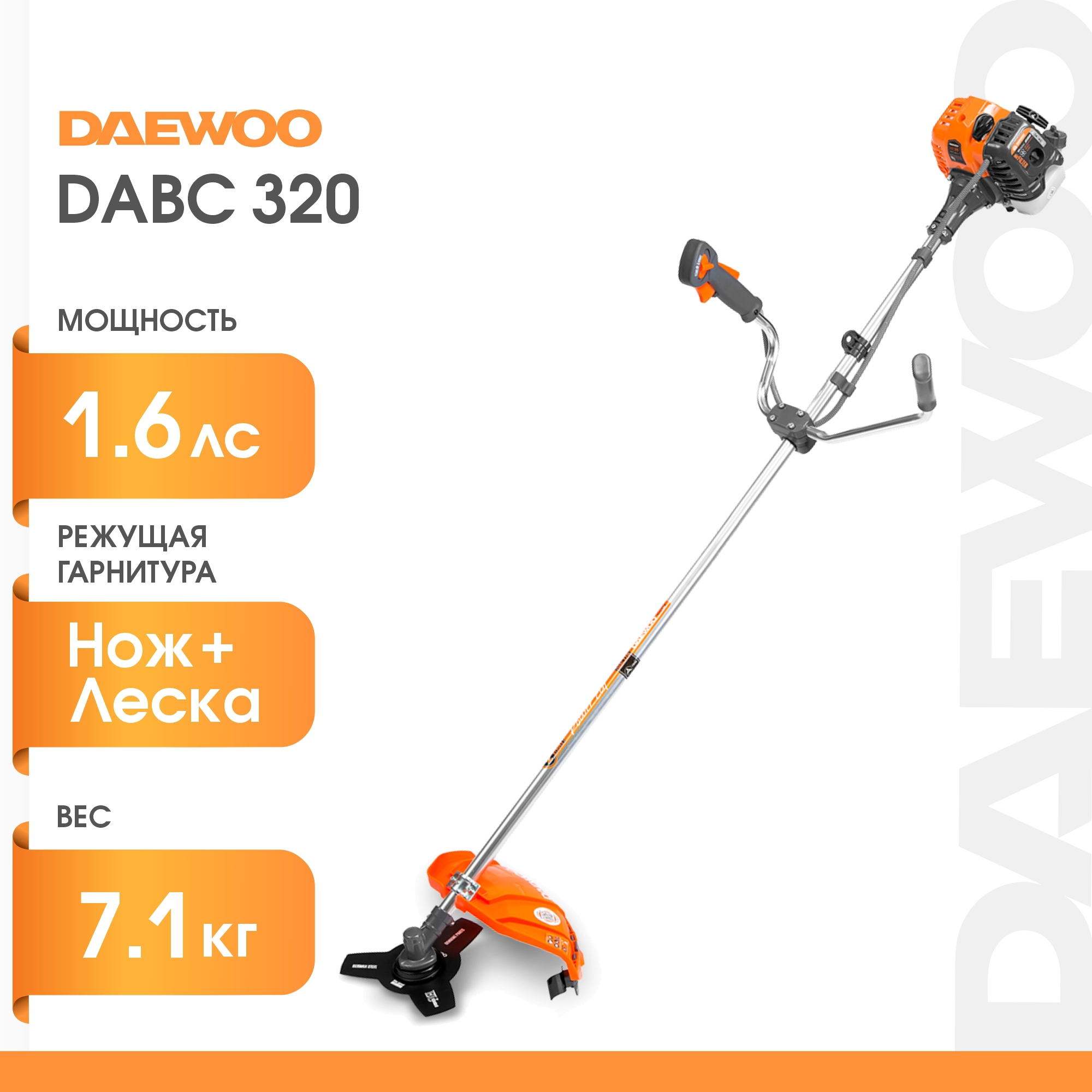 Бензокоса daewoo dabc 320