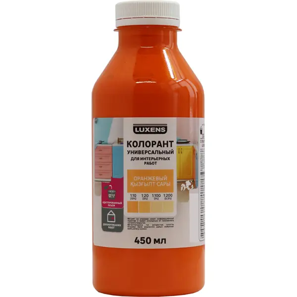 Колорант Luxens 450 мл цвет оранжевый бутылка contigo swish 0 5л оранжевый тритан 2095117