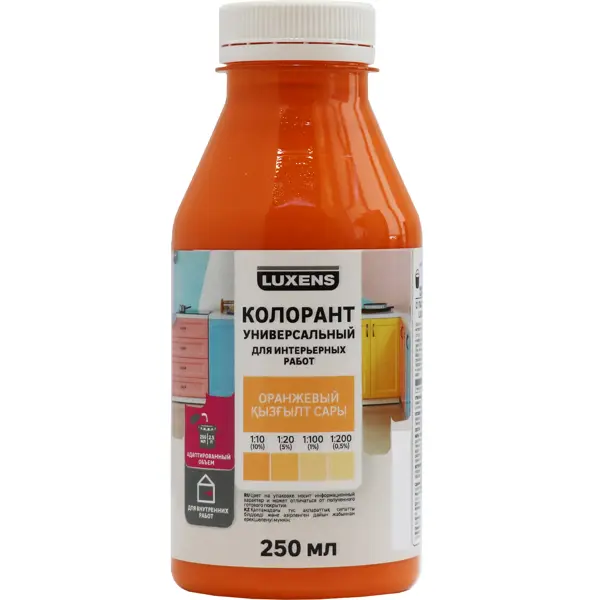 Колорант Luxens 250 мл цвет оранжевый бутылка contigo swish 0 5л оранжевый тритан 2095117