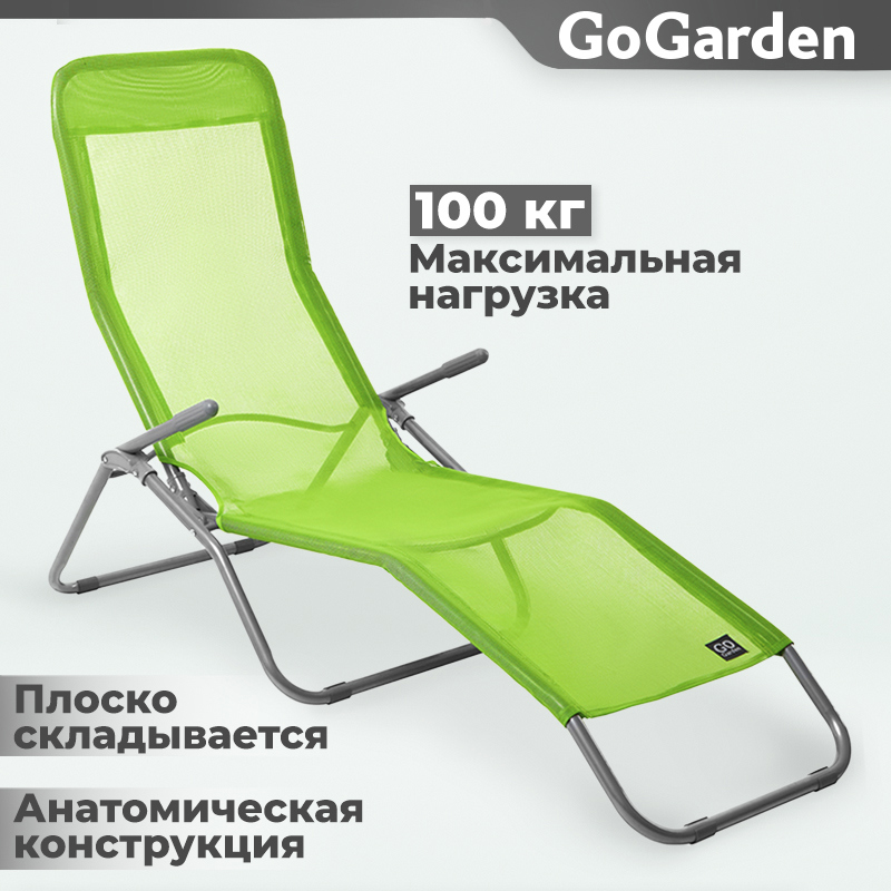 Шезлонг складной gogarden relax садовый 172х56х67 см