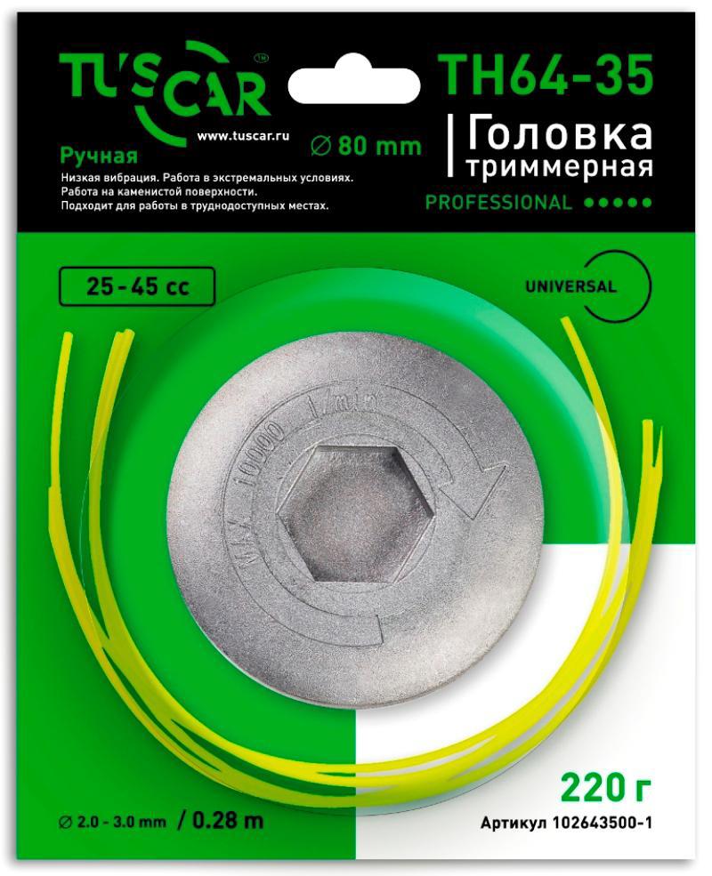 Головка триммерная TuscarTH64-35 Professional universal 102643500-1 ✳️  купить по цене 5000 ₽/шт. в Москве с доставкой в интернет-магазине Леруа  Мерлен