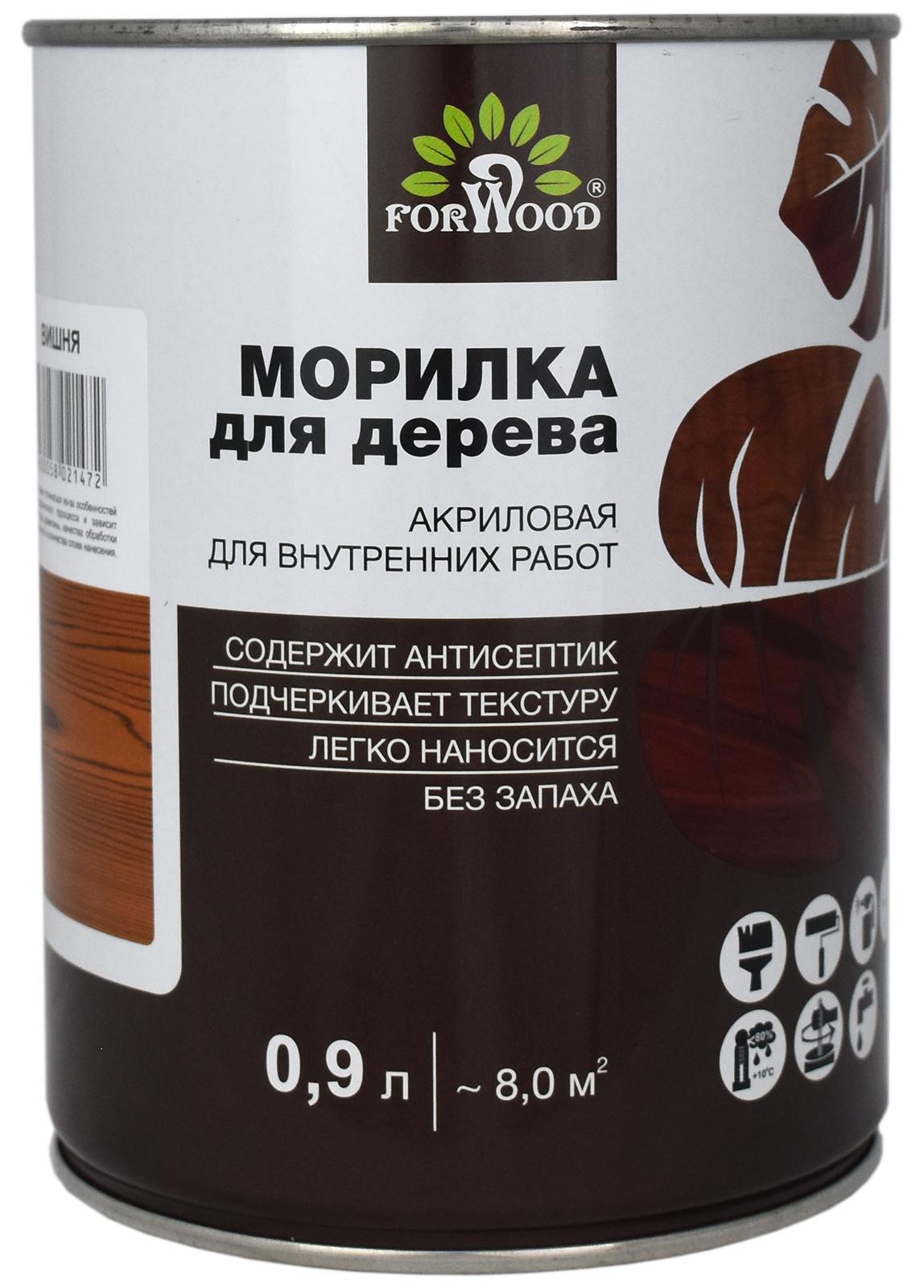 Морилка FORWOOD ВД-АК 21 4630058021472 0.9 л цвет вишня ✳️ купить по цене  450 ₽/шт. в Москве с доставкой в интернет-магазине Леруа Мерлен