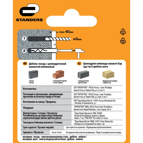 фото Дюбель-гвоздь standers pdg lk цилиндрическая манжета 8х80 мм 10 шт.