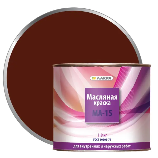 Краска масляная Лакра МА-15 цвет сурик 1.9 кг масляная краска рас