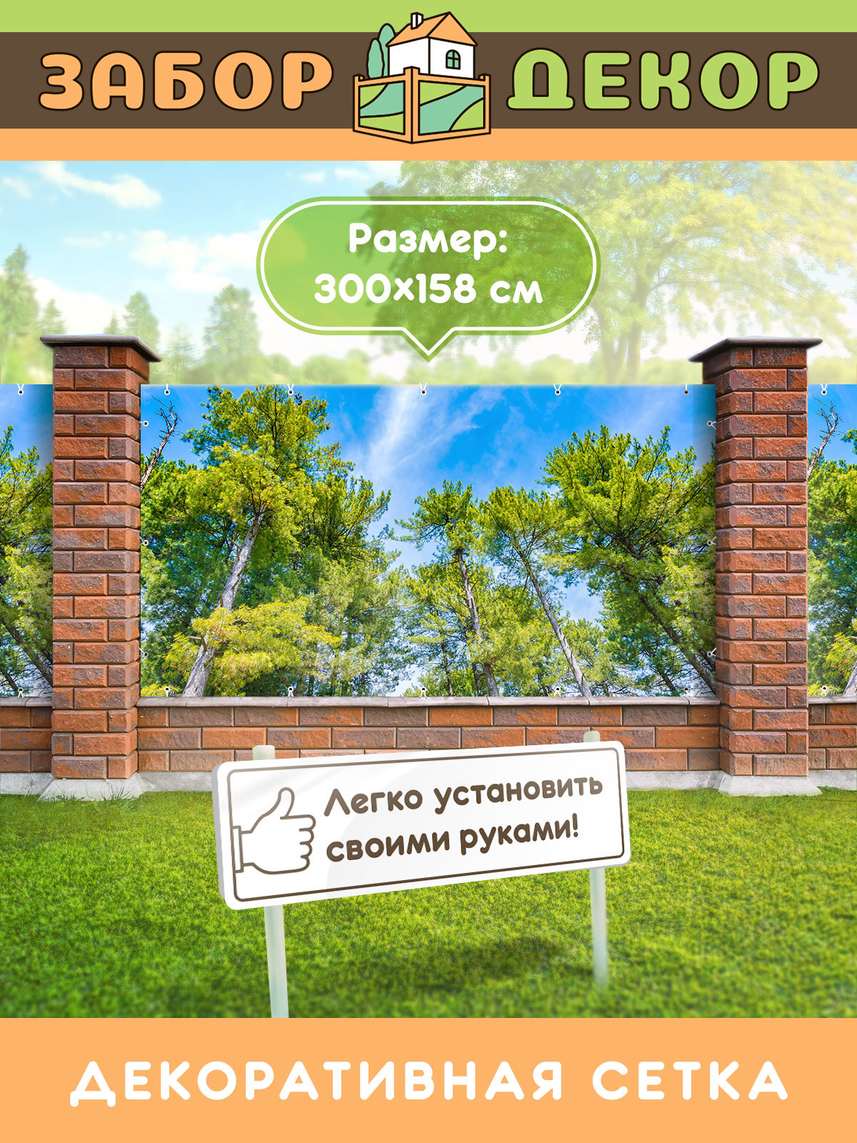 Фотосетка Забор Декор ЗД-0154 ПВХ 300х158 см ✳️ купить по цене 1599 ₽/шт. в  Липецке с доставкой в интернет-магазине Леруа Мерлен