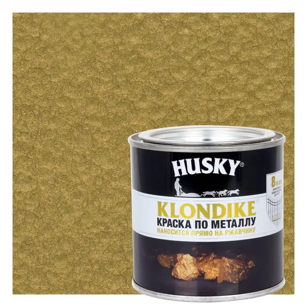 Краска по металлу Husky Klondike молотковая цвет золото 0.25 л RAL краска по металлу husky klondike глянцевая серебро 0 9 л ral 9023