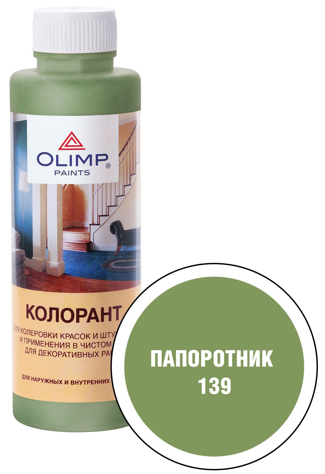 Колорант Husky Olimp акриловый 500 мл цвет №139 папоротник ✳️ купить по  цене 307 ₽/шт. в Рязани с доставкой в интернет-магазине Леруа Мерлен