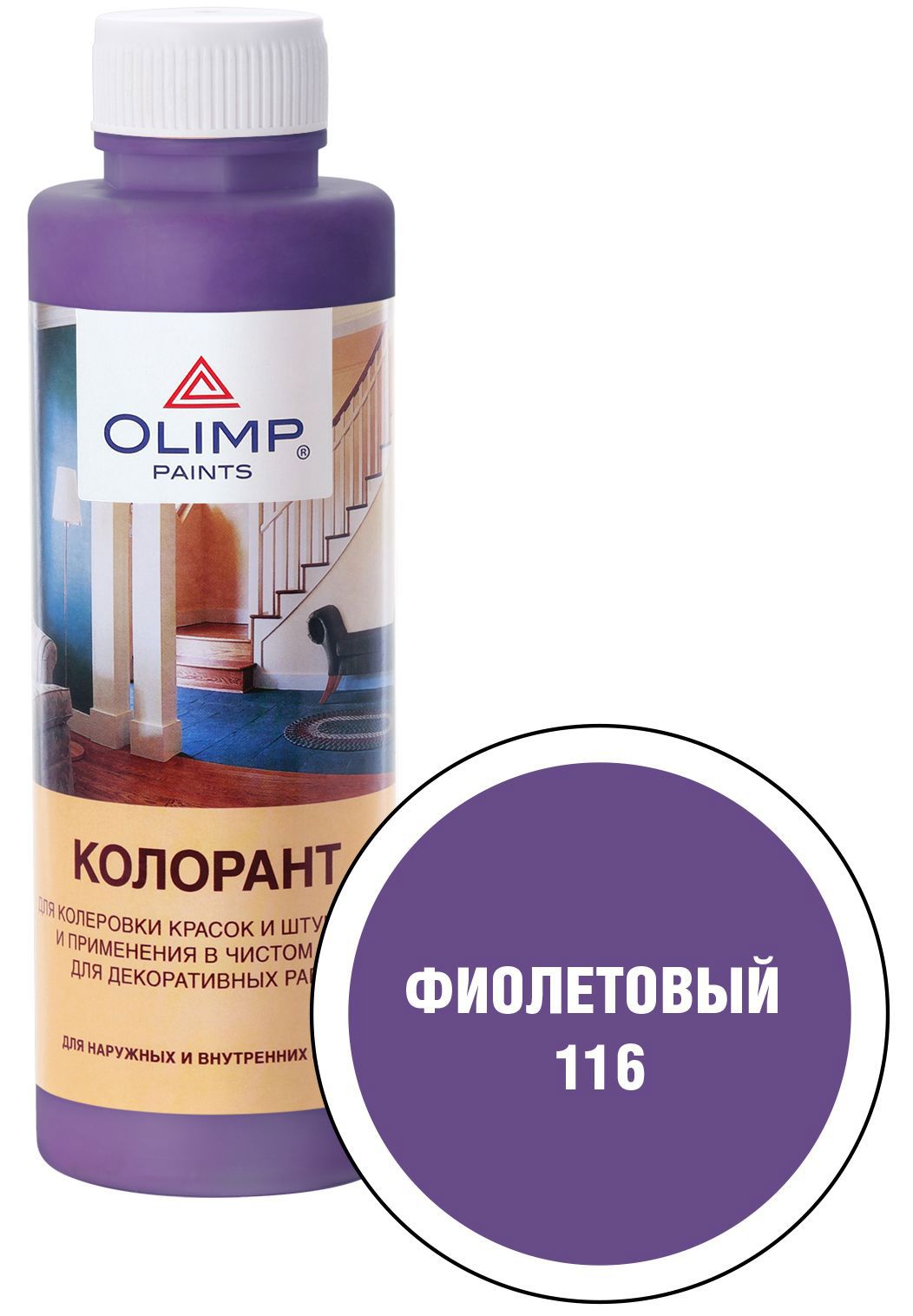 Колорант Husky Olimp акриловый 500 мл цвет №116 фиолетовый по цене 326  ₽/шт. купить в Сургуте в интернет-магазине Леруа Мерлен