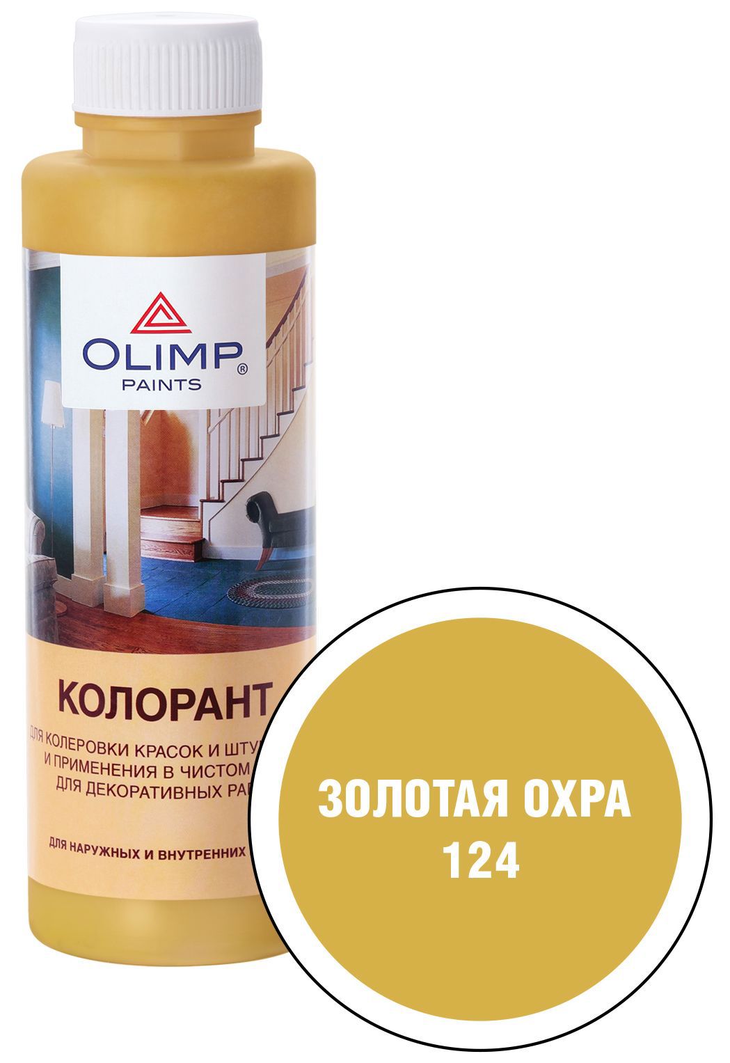 Колорант Husky Olimp № 124 цвет золотая охра 500 мл ✳️ купить по цене 174  ₽/шт. в Москве с доставкой в интернет-магазине Леруа Мерлен