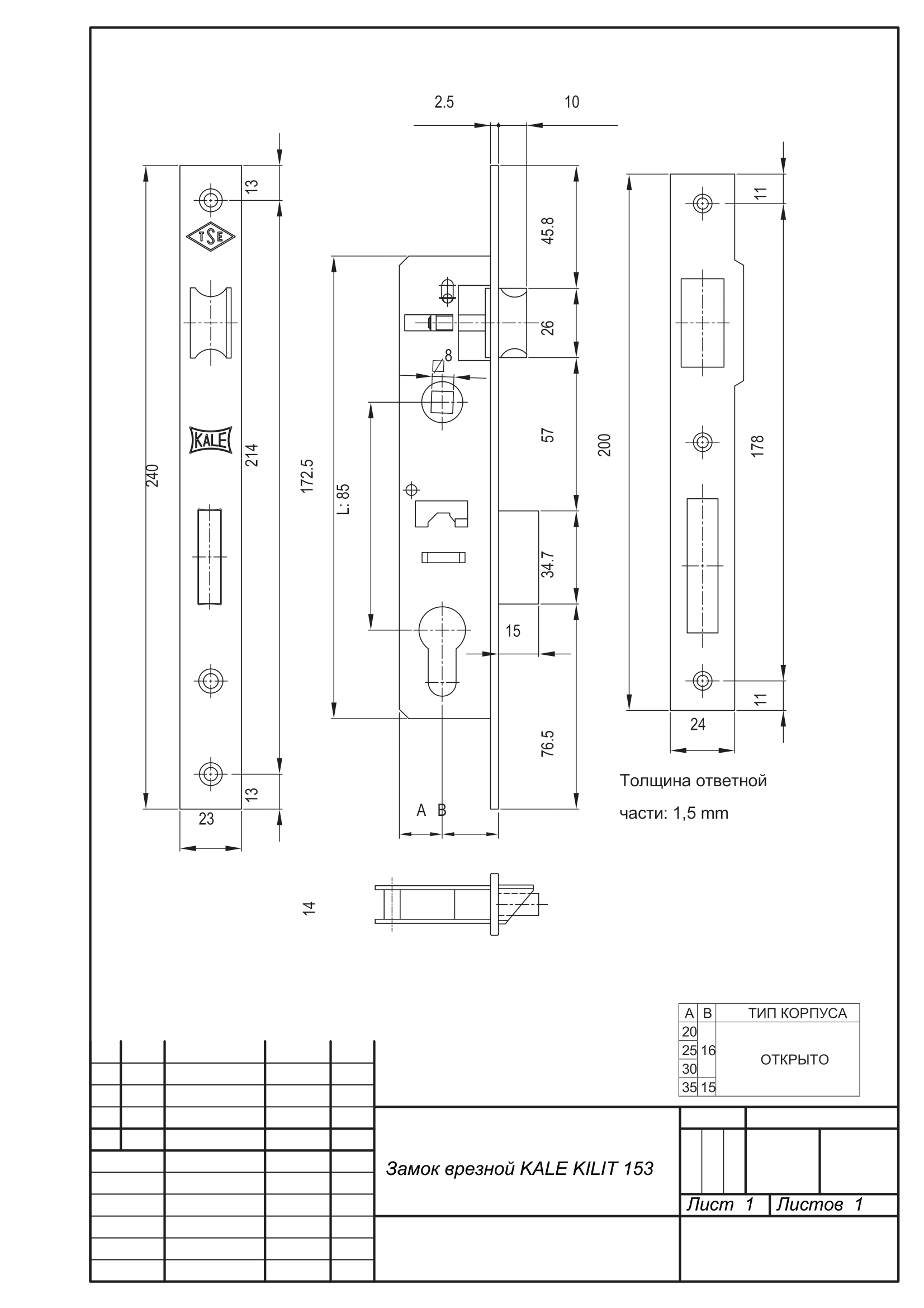 корпус врезного замка kale 153