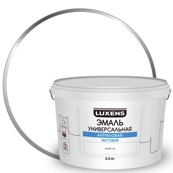 Эмаль акриловая универсальная Luxens цвет белый матовый 2.5 кг эмаль универсальная hammer