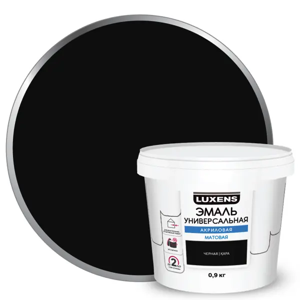 Эмаль акриловая универсальная Luxens цвет черный матовый 0.9 кг эмаль luxens акриловая изумрудный 0 9 кг
