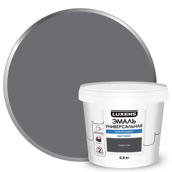 Эмаль акриловая универсальная Luxens цвет серый матовый 0.9 кг эмаль luxens акриловая изумрудный 0 9 кг