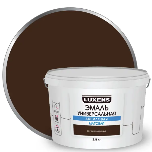 Эмаль акриловая универсальная Luxens цвет коричневый матовый 2.5 кг эмаль luxens акриловая изумрудный 0 9 кг
