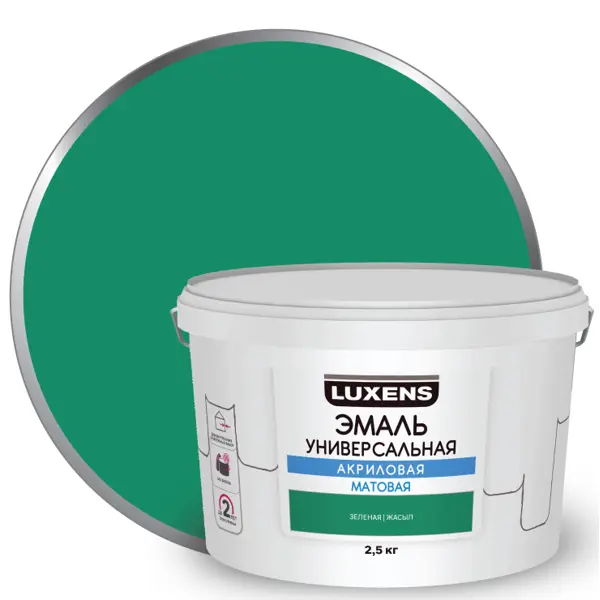 Эмаль акриловая универсальная Luxens цвет зеленый матовый 2.5 кг эмаль по ржавчине 3 в 1 luxens молотковая темно зеленый 2 4 кг