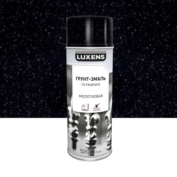 Грунт-эмаль аэрозольная по ржавчине Luxens молотковая цвет черный 520 мл аэрозольная грунт эмаль по ржавчине vixen