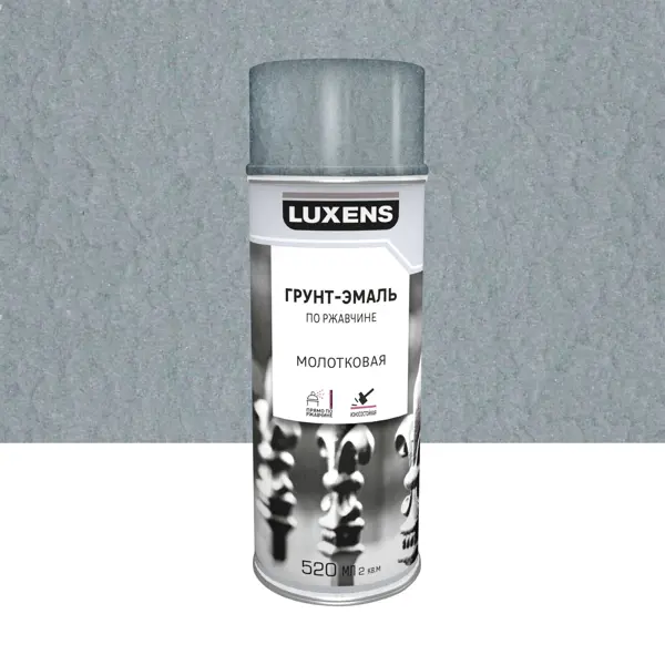 Грунт-эмаль аэрозольная по ржавчине Luxens молотковая цвет серебристо-серый 520 мл грунт эмаль по ржавчине 3 в 1 luxens молотковая серый 2 4 кг