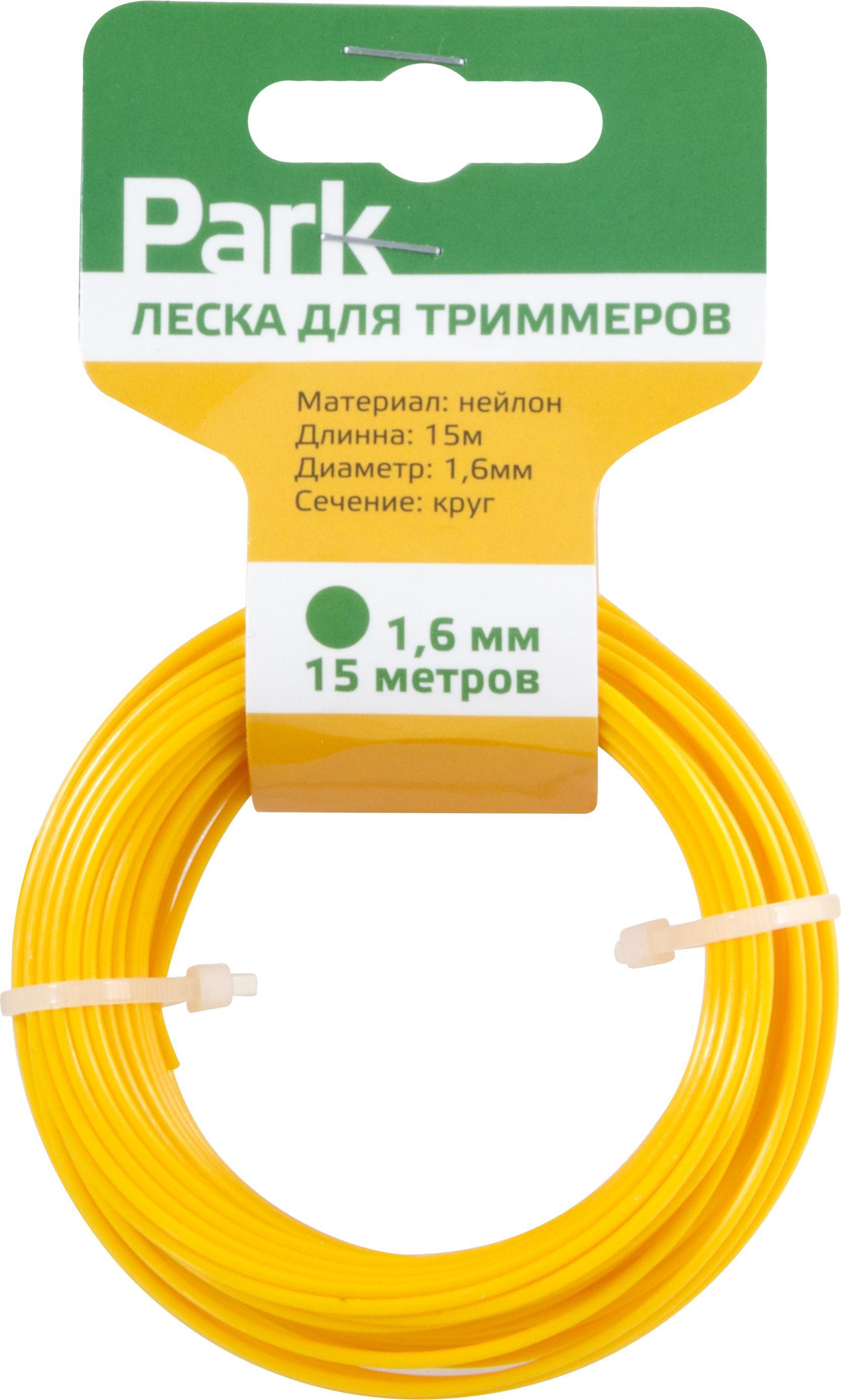 Леска для триммера 4мм 15м. Леска для триммера 990593 круг 1,3мм 15 м нейлон. Леска Park 990598 2 мм 15 м. Леска для триммера круг 15 м. (Trimmer line). Леска для триммера звезда 2.4мм 15м.