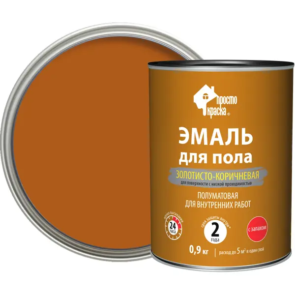 Эмаль для пола Простокраска полуматовая цвет золотисто-коричневый 0.9 кг эмаль для пола простокраска полуматовая красно коричневый 0 9 кг