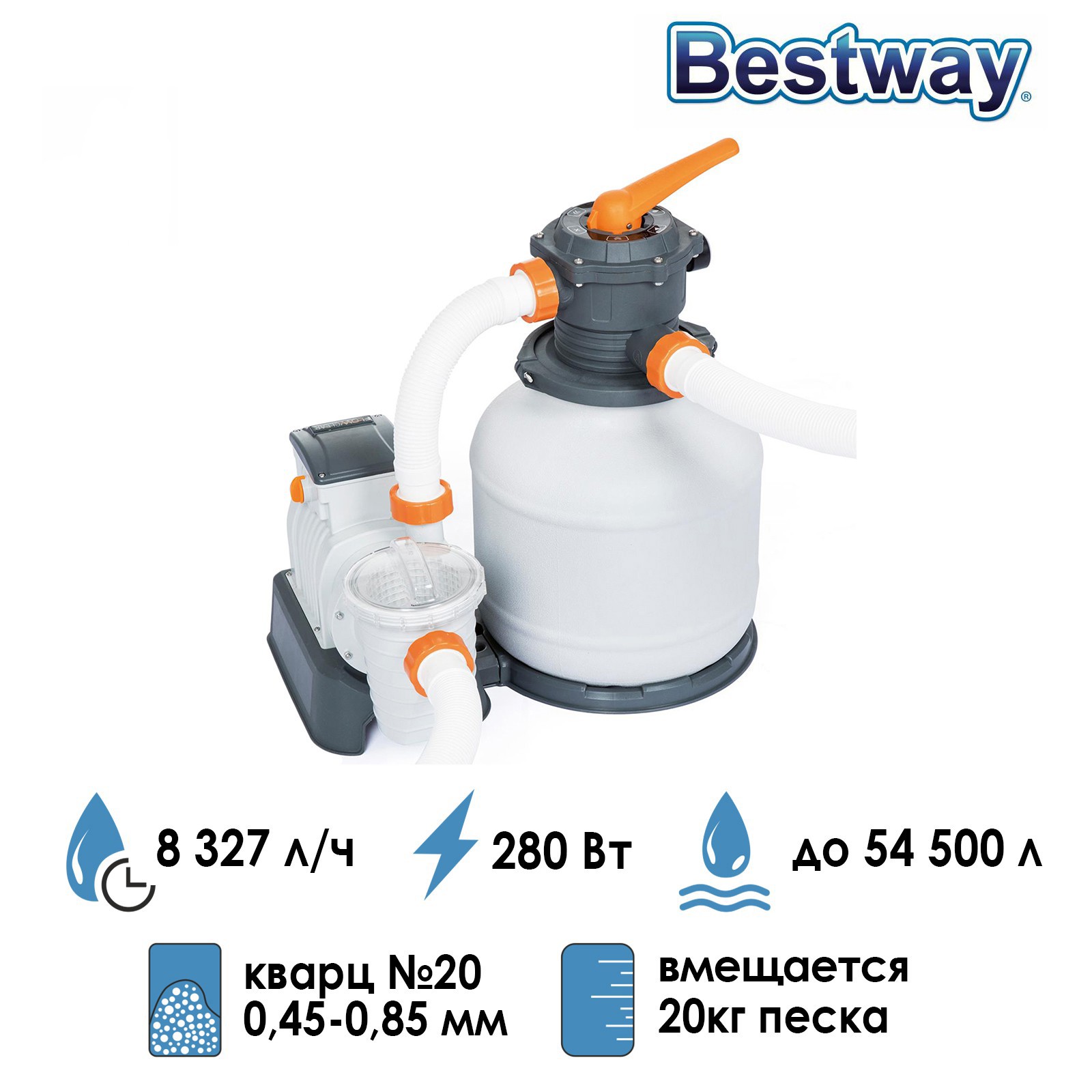 Bestway 58499 инструкция. Фильтр-насос песочный 8327 л/ч Bestway 58499. Песочный фильтр-насос для бассейнов Bestway 8327 л. Насос 58499 Bestway. Насос для бассейна Bestway 58499.