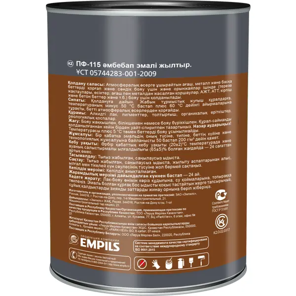 фото Эмаль пф-115 empils pl цвет коричневый 0.9 кг