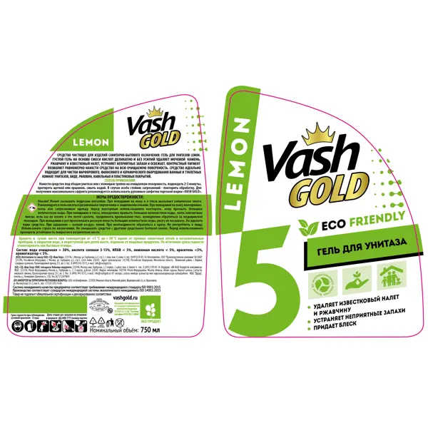 фото Гель для чистки унитазов vash gold lemon 750 мл