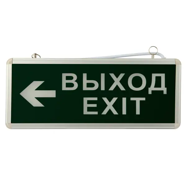 Светильник эвакуационный Rexant Выход-Exit двусторонний 3 Вт