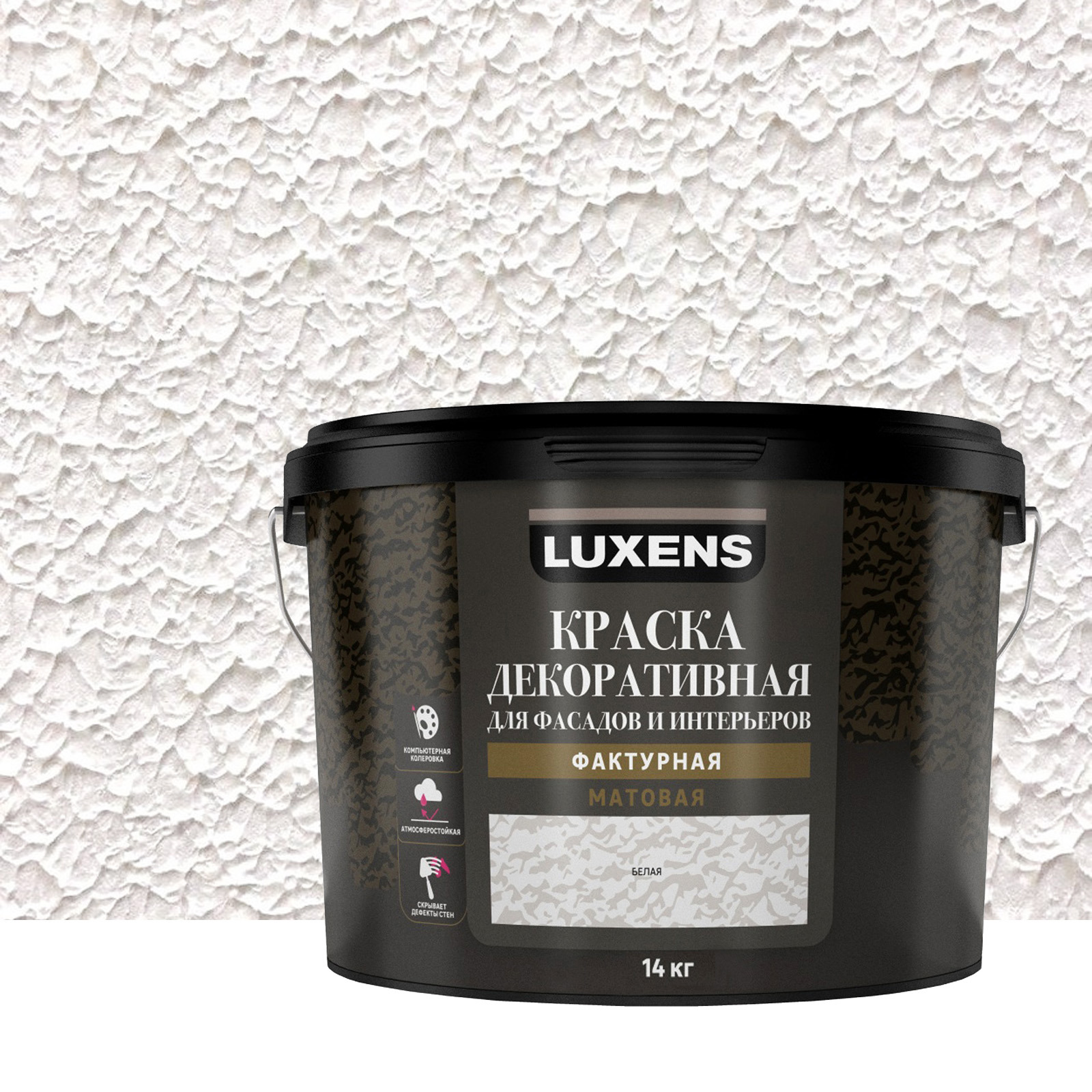  декоративная Luxens фактурная матовая цвет белый 14 кг в .