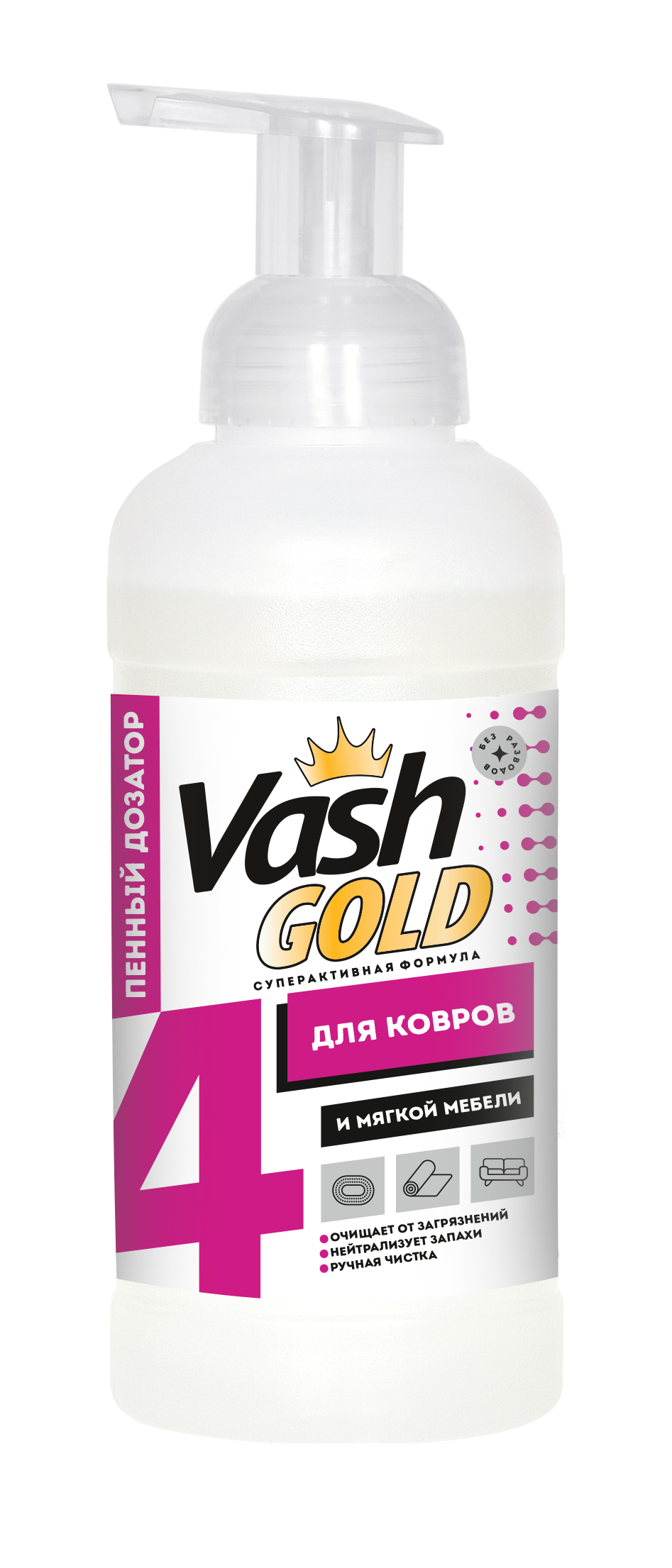 Пена для чистки ковров и мягкой мебели VASH GOLD 4650058307925 500 мл по  цене 263 ₽/шт. купить в Ставрополе в интернет-магазине Леруа Мерлен