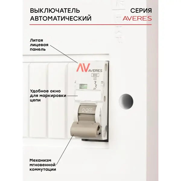 фото Автоматический выключатель ekf averes av-6 1p c32 а 6 ка mcb6-1-32c-av