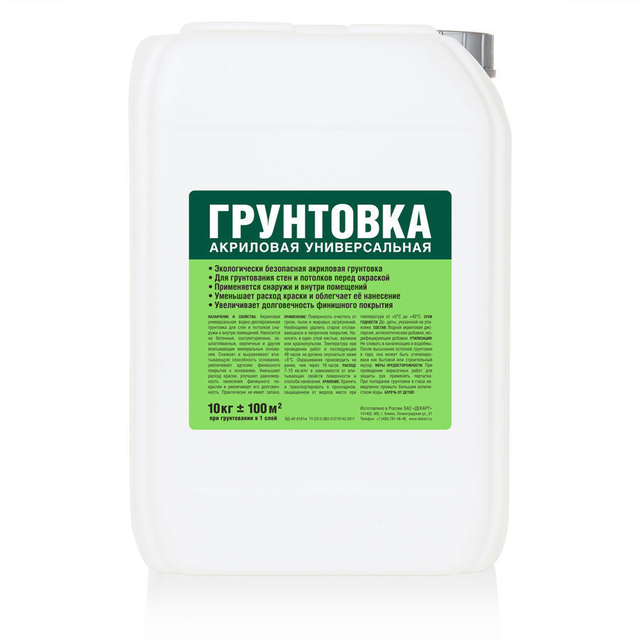 Универсальный акриловый грунт Лучшая цена 10кг по цене 740.53 ₽/шт. купить  в Набережных Челнах в интернет-магазине Леруа Мерлен