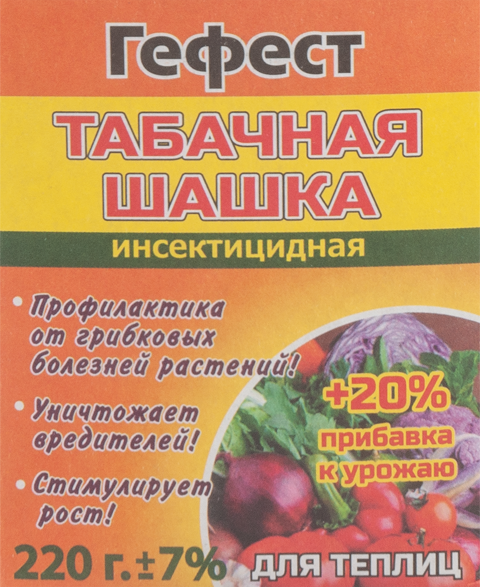 Табачная шашка "Гефест", 220г. Табачная шашка для хранения Гефест 220г. Табачная шашка Леруа.