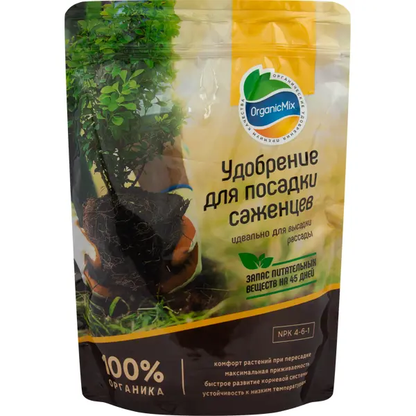 Органическое удобрение Органик Микс для посадки саженцев 850 г органическое удобрение органик микс биогумус для домашних растений 1 5 л